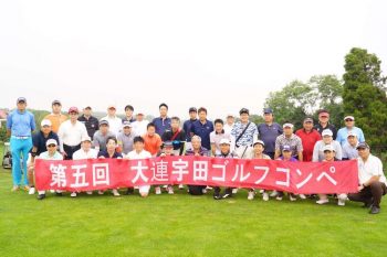 第6回宇田高尔夫比赛的介绍
